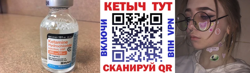 даркнет сайт  mega ТОР  КЕТАМИН VHQ  Чухлома 