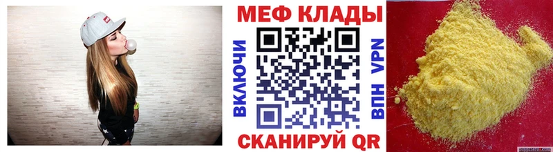 купить закладку  Чухлома  даркнет Telegram  МЯУ-МЯУ 4 MMC  hydra зеркало 